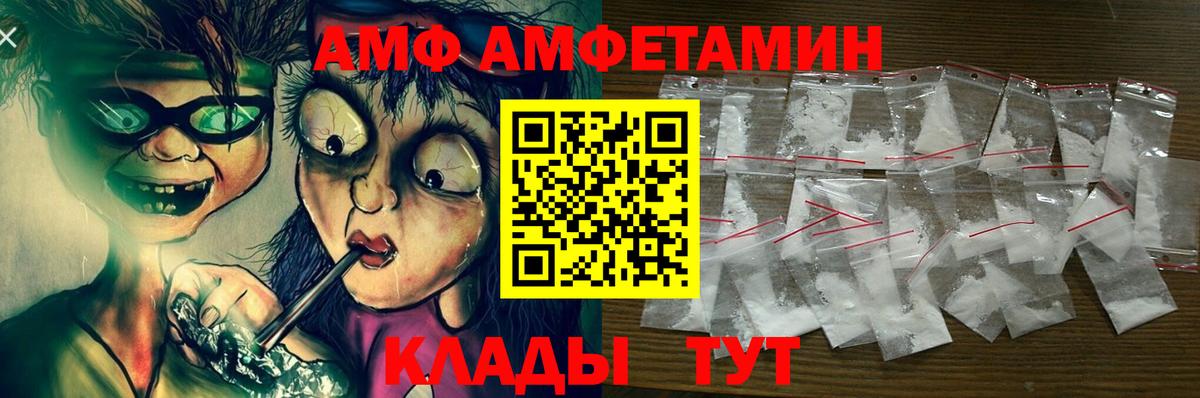 Гудермес  Amphetamine  АМФ  Вход с VPN  АМФЕТАМИН 97% 