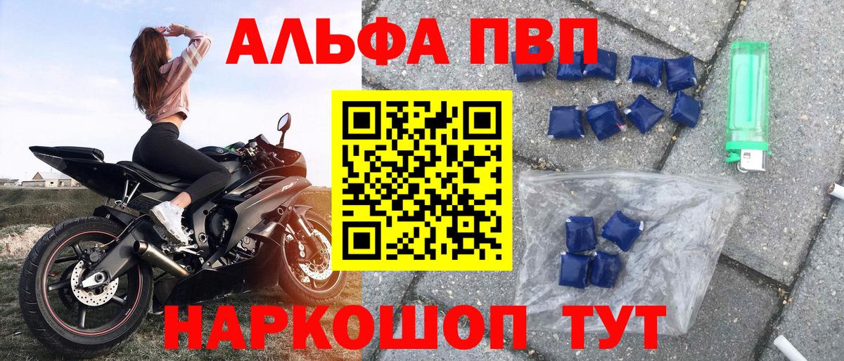 Гудермес  Alpha-PVP кристаллы  Вход с VPN  Alpha PVP  APVP Crystall 