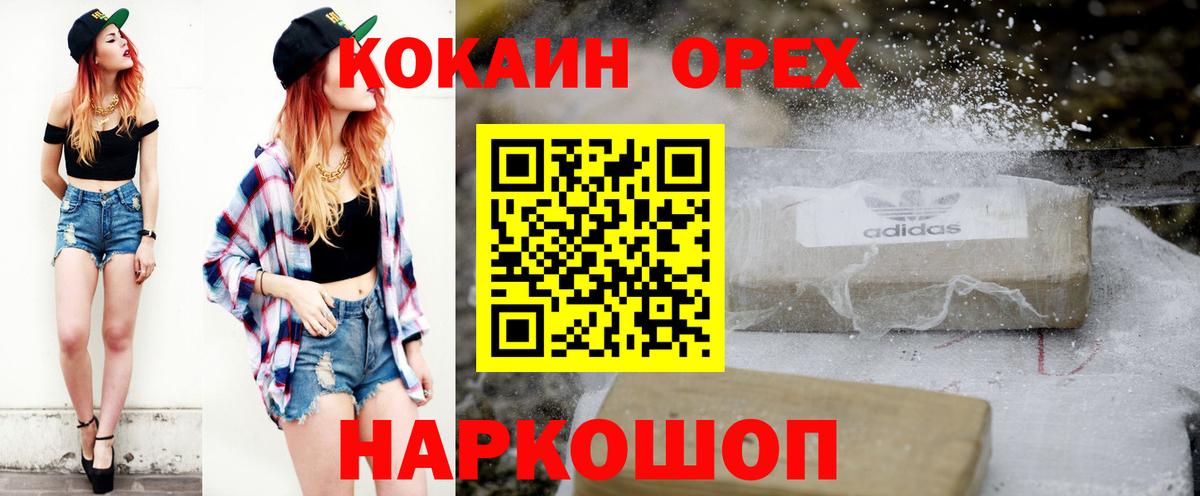 Кокаин 97% Гудермес