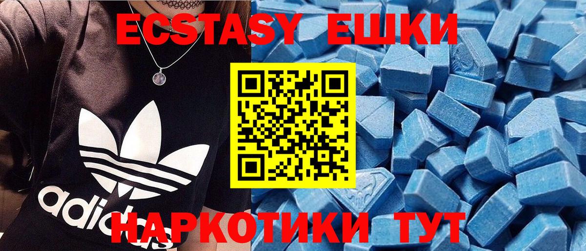 Ecstasy MDMA Гудермес