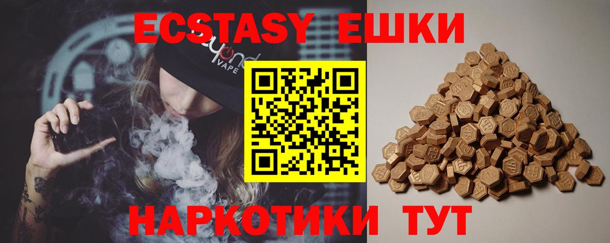  зеркало  Ecstasy бентли  Вход с VPN  Гудермес  ЭКСТАЗИ TESLA  Ecstasy 
