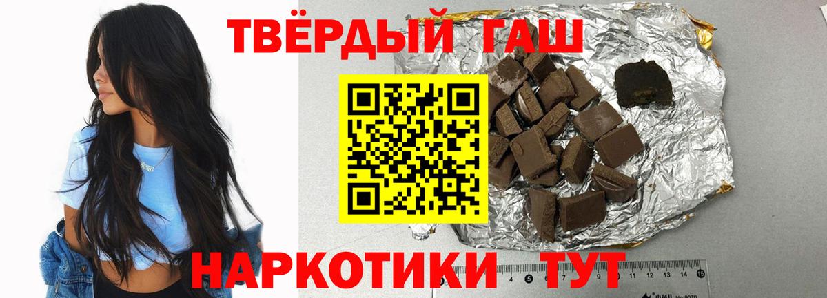 Гудермес  Гашиш Premium  Вход с VPN 