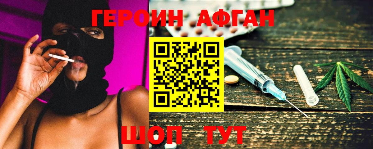 Героин Heroin  Вход с VPN  Гудермес 
