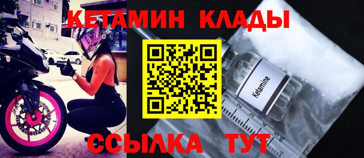 Кетамин ketamine  Кетамин VHQ  Вход с VPN  Гудермес 