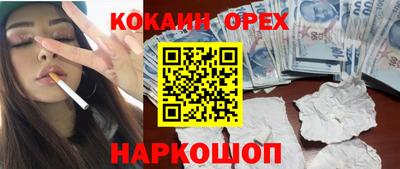 кокаин премиум Магнитогорск