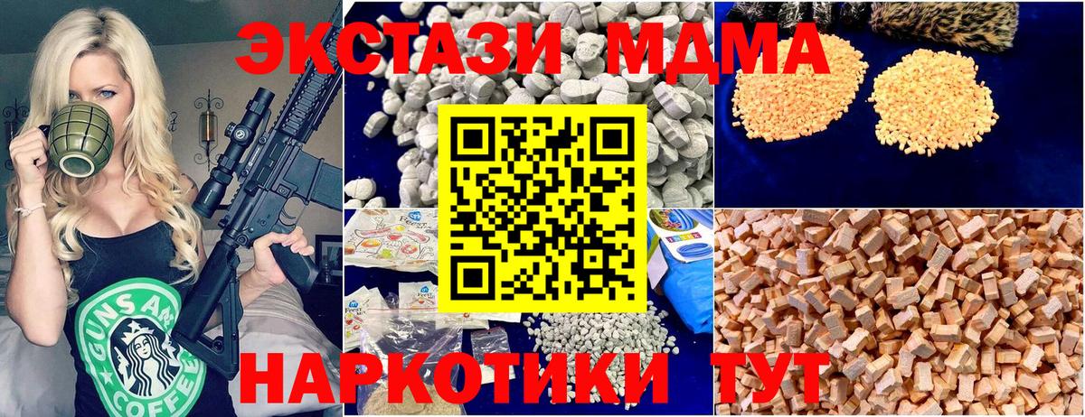 Гудермес  МДМА crystal  MDMA Molly  Вход с VPN 