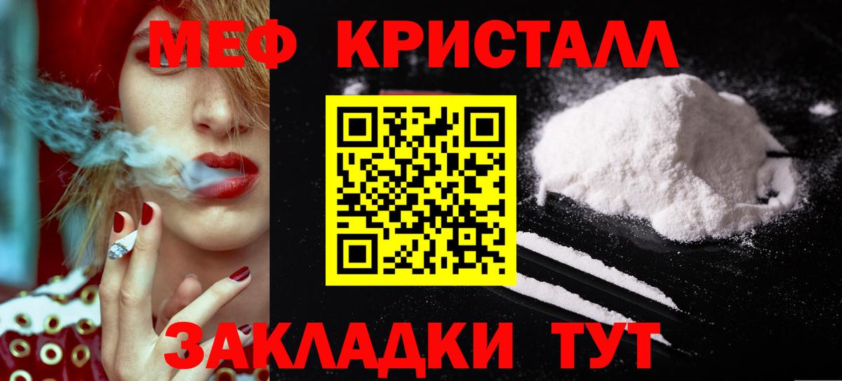 Меф мяу мяу кристаллы Гудермес