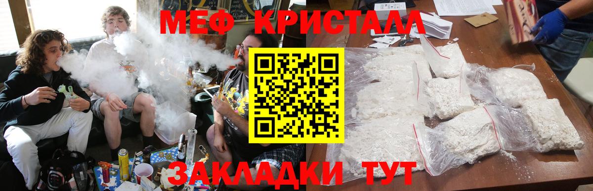 МЯУ-МЯУ мяу мяу  Вход с VPN  Гудермес  Мефедрон мука 