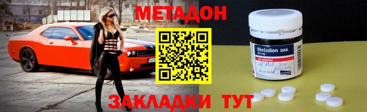 Метадон VHQ  Вход с VPN  мега   МЕТАДОН белоснежный  Гудермес 