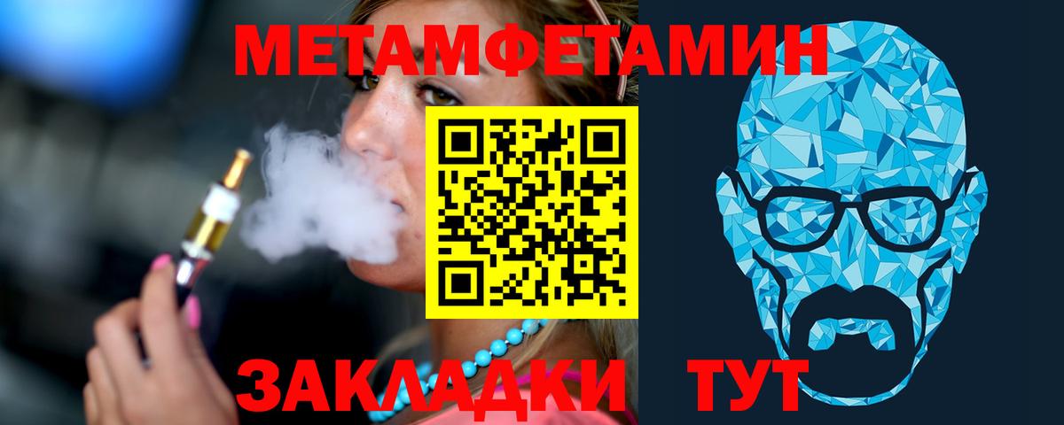 Метамфетамин винт Гудермес
